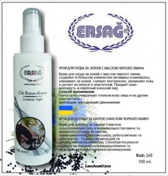 Сироватка з вітаміном С від компанії Ersag була створена з метою робити шкіру об. . фото 6