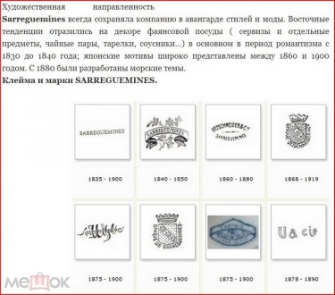 Ці тарілки були виготовлені на честь приїзду імператорського подружжя до Франції. . фото 8