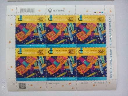 Блочки марок "Українська Мрія"
Из серии марок, посвященных украино-ро. . фото 4