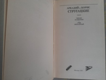 цена за книгу. состояние отличное наложенным платежом не отправляю .Состояние от. . фото 5