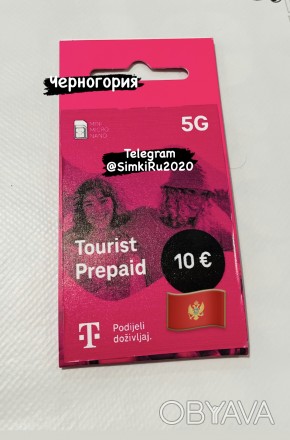 Телеграмм для связи:
@SimkiRu2020

Новые
Черногорские сим карты +382
,уже р. . фото 1
