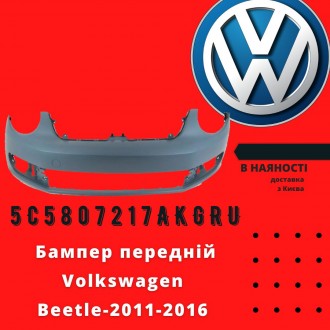 5C5807217AKGRU 
 Volkswagen Бампер передній VW Beetle-2011-2016 аналог 
 Volks. . фото 2