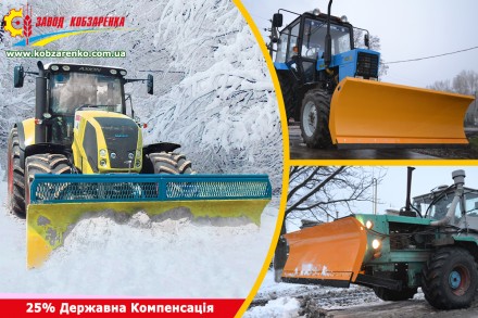 Отвал лопата снегоуборочный новый на любую марку трактора Завода Кобзаренко. Липова Долина. фото 1 Отвал лопата снегоуборочный новый на любую марку трактора Завода Кобзаренко. Липова Долина. фото 1