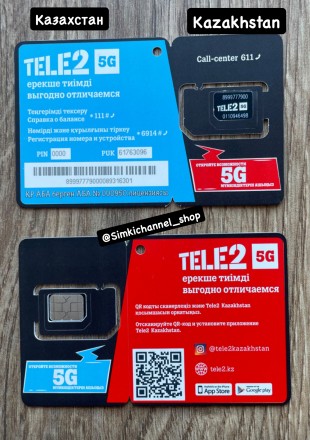 Сим карты Теле2 Казахстан в наличии. Київ. фото 1