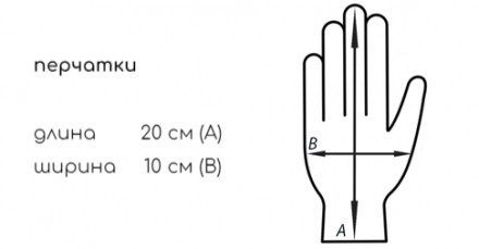 
Перчатки Intruder : - Машинная вязка;- Пол: унисекс;- Размер : единый, универса. . фото 10