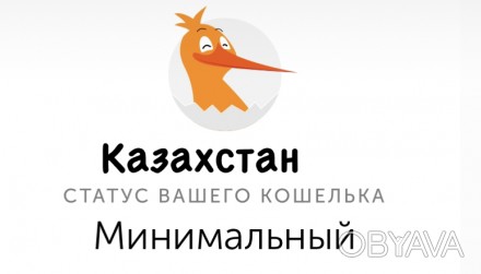 Пишите в телеграмм:

https://t.me/SimkiRu2020

В наличии сим карты Казахстан. . фото 1