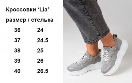 
Кроссовки “Lia” - это кроссовки , которые отлично сочетаются с джинсами, брюкам. . фото 8