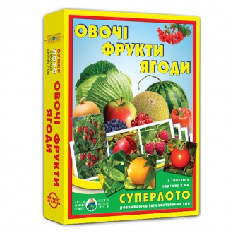 Супер ЛОТО "Овочі та фрукти " // ТМ Энергия+ (81992). Дніпро. фото 1 Супер ЛОТО "Овочі та фрукти " // ТМ Энергия+ (81992). Дніпро. фото 1