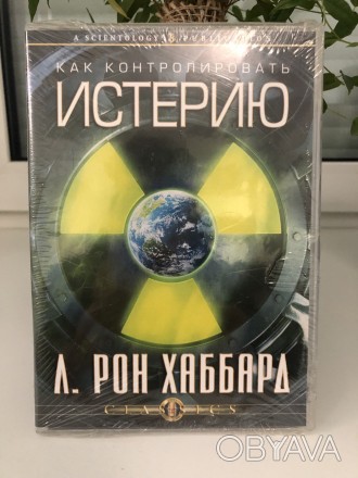 Дізнайтесь:
- Як викликається істерія? {доріжка 4}
- Як вивести людей із діапа. . фото 1