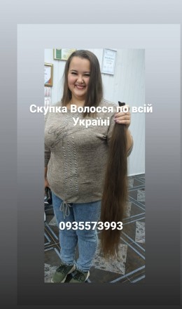 https://volosnatural.com
Скупка волос по всей Украине от 40 см натуральные. Кра. . фото 4