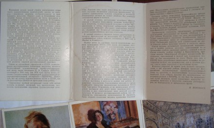 Набор открыток «Искусство спасённое реставрацией» Аврора, Лен. 1978 . . фото 4