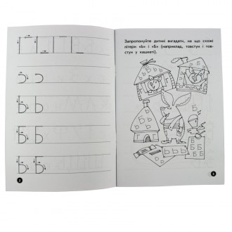 Тетрадь содержит иллюстрации с графическими загадками, которые помогут ребенку и. . фото 6