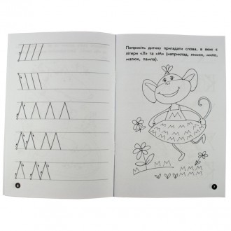 Тетрадь содержит иллюстрации с графическими загадками, которые помогут ребенку и. . фото 5