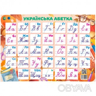 Плакат адресован всем, кто изучает и обучает украинскому языку. Вместе с печатны. . фото 1