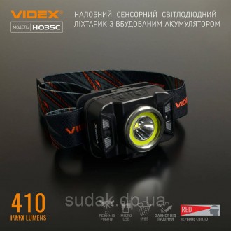 Налобный светодиодный фонарик H035C VIDEX 410Lm 5000K предназначен для индивидуа. . фото 4