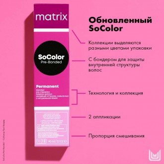 Стойкая перманентная крем-краска для волос MATRIX SoColor Pre-Bonded (Permanent). . фото 7