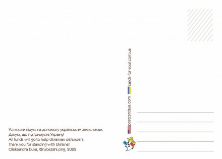 Як ви вже зрозуміли з назви – 100% ваших коштів підуть на донат ЗСУ.
Але це ще н. . фото 7