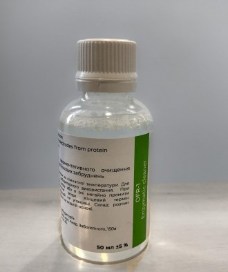YOCHEM OFR-1 – высокостабильный раствор для очистки от загрязнителей белкового п. . фото 2