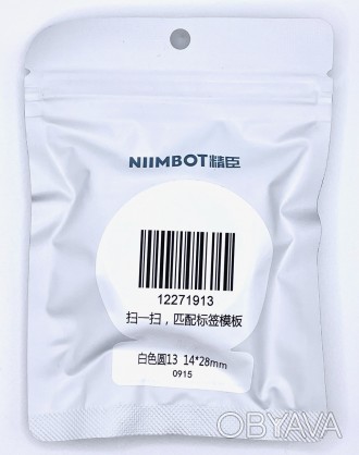 Спеціальні прозорі круглі стікери-етикетки для ручного принтера NIIMBOT D11 з ви. . фото 1