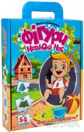 Пазли розвиваючі ФІГУРИ НАВКОЛО НАС, в коробці, Укр Strateg 30911
 
Развивающая . . фото 1