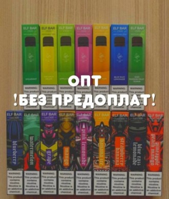 Elf bar 1500. Київ. фото 1 Elf bar 1500. Київ. фото 1