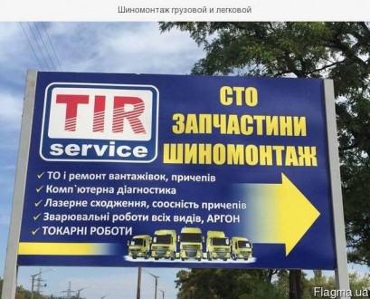 Шиномонтаж грузовой и легковой и спецтехника. Кривой Рог. фото 1 Шиномонтаж грузовой и легковой и спецтехника. Кривой Рог. фото 1
