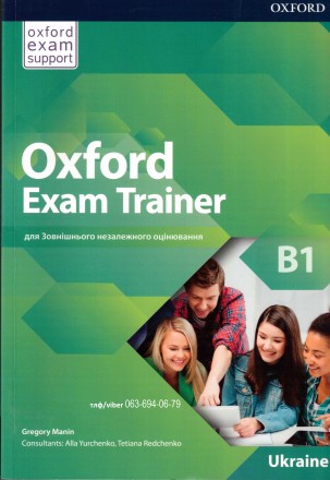 Продам Oxford Exam Trainer B1 Ukraine для зовнішнього незалежного оцінювання 225. . фото 2