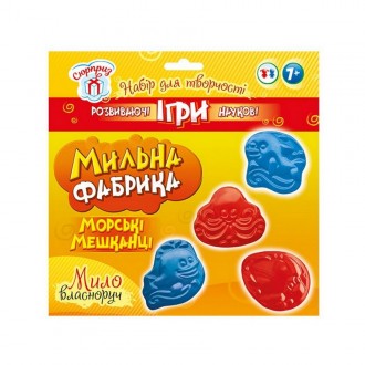 Комплект креативного творчества Мыльная фабрика. Морские обитатели Ранок 1510043. Рогатин. фото 1 Комплект креативного творчества Мыльная фабрика. Морские обитатели Ранок 1510043. Рогатин. фото 1