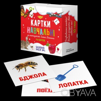 Карточки обучающие Гленна Домана №1 Мастер MKD0008 укр