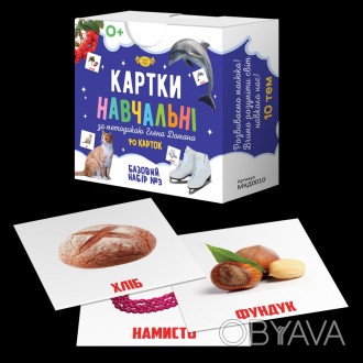Карточки обучающие Гленна Домана №3 Мастер MKD0010 укр