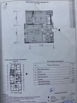 ЖК Нивки-Парк Будинок 7. 
Вид на садок. 
Оформлення 2800 $ з переуступки 50% на . . фото 11