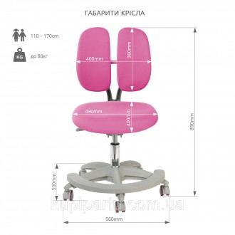 
Підліткове крісло для дому FunDesk Primo Pink!
 
Підліткове ортопедичне крісло . . фото 7