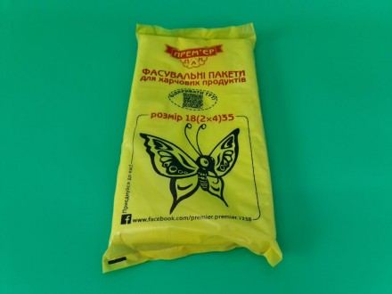 Фасовочные полиэтиленовые пакеты №9 (26х35) 0,800 кг Бабочка ПримьерПак (1 пачка. Днепр. фото 1 Фасовочные полиэтиленовые пакеты №9 (26х35) 0,800 кг Бабочка ПримьерПак (1 пачка. Днепр. фото 1