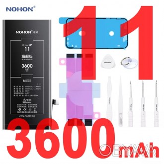 Аккумуляторная батарея NOHON для iPhone 11 3600mAh MAX revision ver.2+инструмент