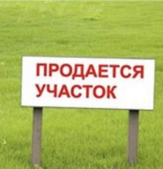Продам участок в Совиньоне!. Одесса. фото 1 Продам участок в Совиньоне!. Одесса. фото 1