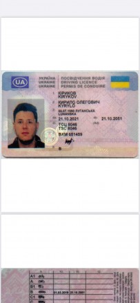 Документы на авто транспорт. Винница. фото 1 Документы на авто транспорт. Винница. фото 1