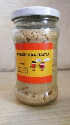 Арахісова паста домашня, доставка Україною
Зроблена вручну з натуральних компон. . фото 5