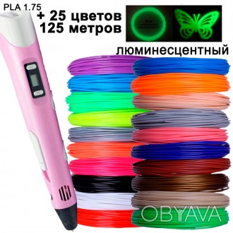 3D ручка розовая c LCD дисплеем (3D Pen-2) +Подставка + комплект пластика 25 цве. . фото 1