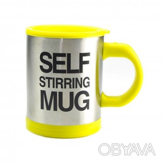 Чашка мішалка Self Stiring Mug
Кружка мішалка Self Stirring Mug – це напевно вин. . фото 1