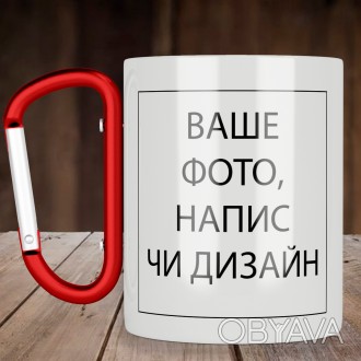 Действует скидка от 2 штук (Цена за 2 кружки - 778 грн(по 389 грн за кружку) (3 . . фото 1