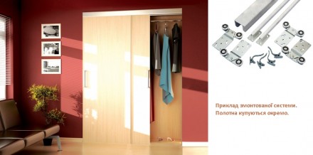 Раздвижные системы для дверей шкафа-купе и гардеробных
Раздвижная система Новато. . фото 2