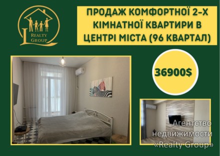 Продаж 2-х кімн квартири з ремонтом на 96м кварталі. Кривой Рог. фото 1 Продаж 2-х кімн квартири з ремонтом на 96м кварталі. Кривой Рог. фото 1