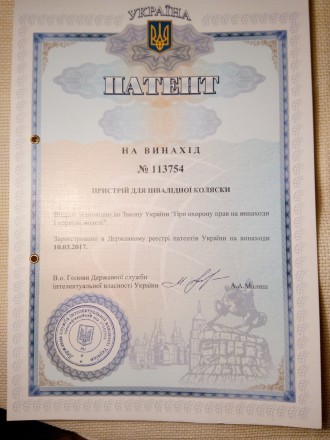 Устройство для инвалидной коляски. Запоріжжя. фото 1 Устройство для инвалидной коляски. Запоріжжя. фото 1