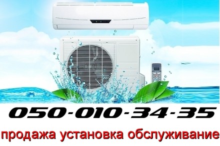 Продаж кондиціонерів.
Професійна та якісна установка з гарантією, безкоштовний . . фото 2