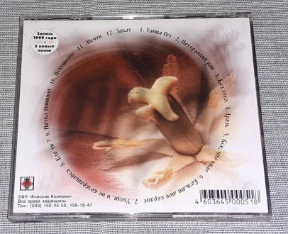 Продам Оригинальный СД Ария – 2000 И Одна Ночь
Состояние диск/полиграфия . . фото 3