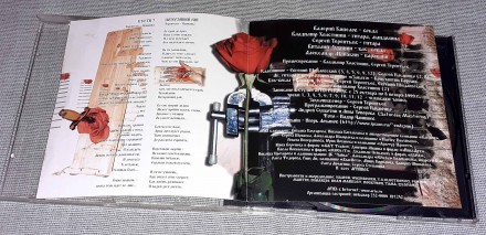 Продам Оригинальный СД Ария – 2000 И Одна Ночь
Состояние диск/полиграфия . . фото 5