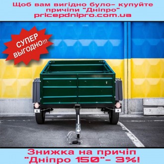 Купити новий одновісний причіп від виробника Дніпро-150х130х350 та інші. Суми. фото 1 Купити новий одновісний причіп від виробника Дніпро-150х130х350 та інші. Суми. фото 1