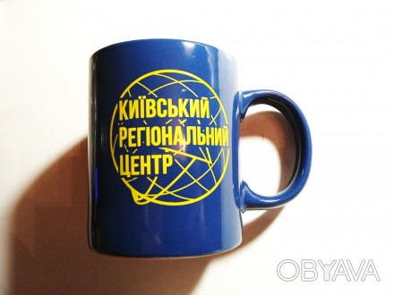 Чашка, кружка 300 мл Київський регіональний центр