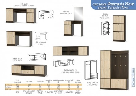 Модульная система коллекции «Фантазия NEW»!
Модульная мебель коллекции «Фантазия. . фото 3