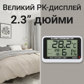 Електронний термометр з гігрометром для холодильників з індикацією верхньої та н. . фото 13